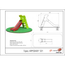 Горка «Малыш h=900мм» ARMSBABY 501